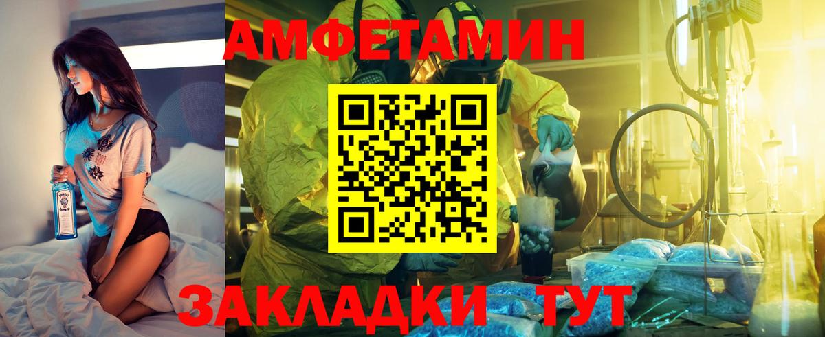 АМФЕТАМИН 98%  АМФ  Ишим 