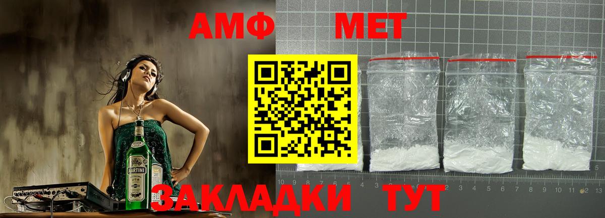 АМФЕТАМИН Premium  Вход с VPN  Amphetamine  Ишим 