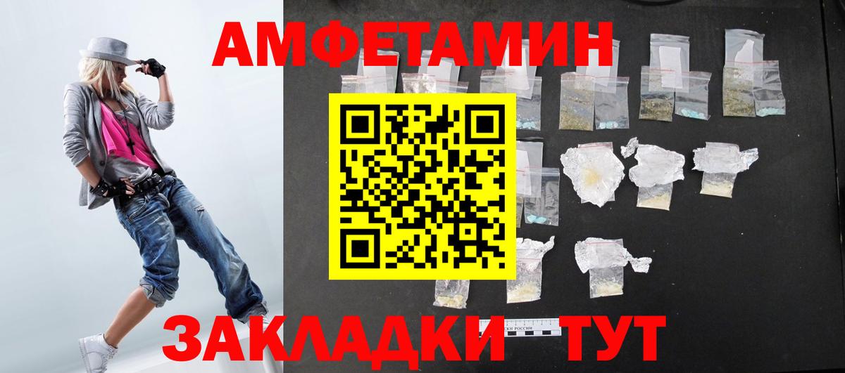 АМФ VHQ Ишим