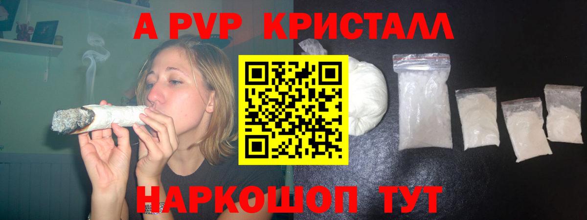 APVP Crystall  Ишим  наркотики  Alfa_PVP VHQ 