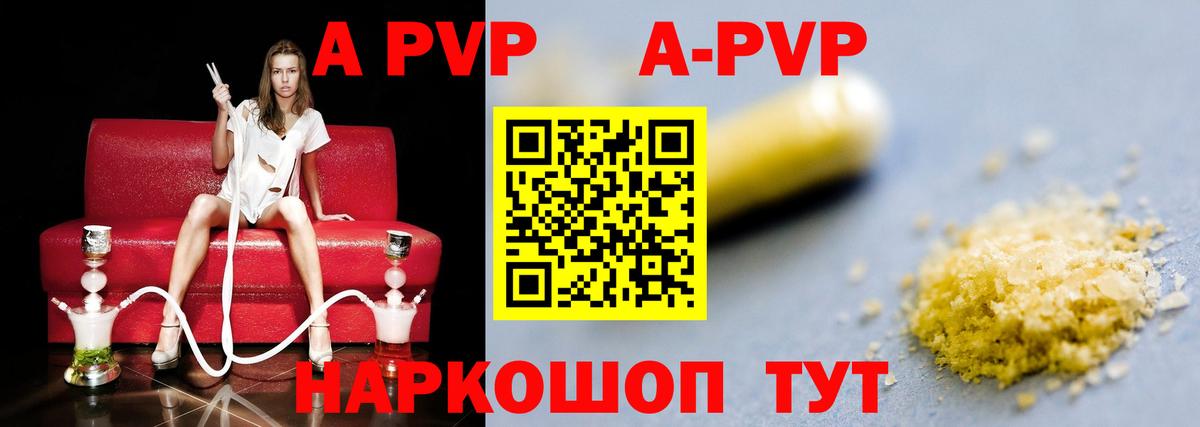 Alpha PVP СК Ишим