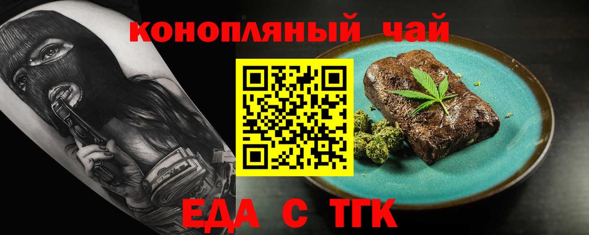 Canna-Cookies конопля Ишим