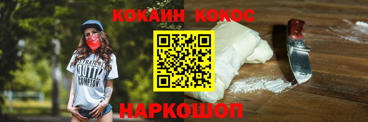 КОКАИН Боливия Ишим