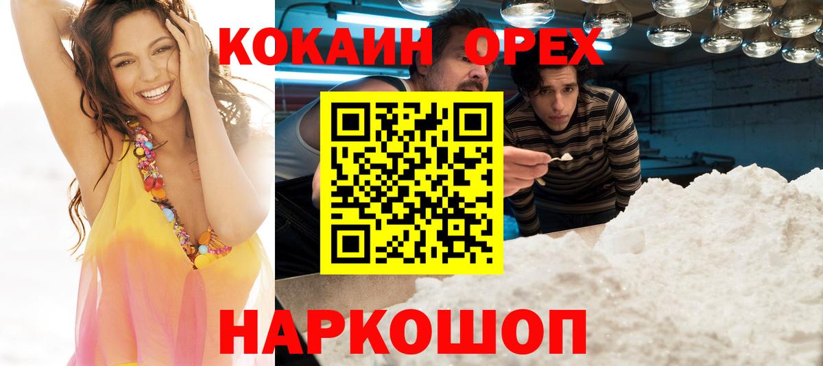 Cocaine FishScale  Вход с VPN  КОКАИН Columbia  COCAIN  Ишим 