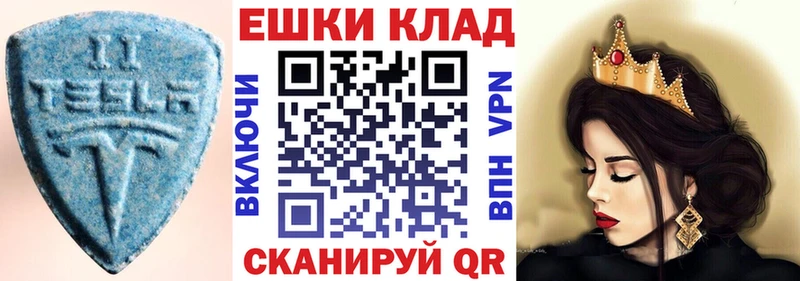 Ecstasy 280мг  MEGA ССЫЛКА  Ишим 