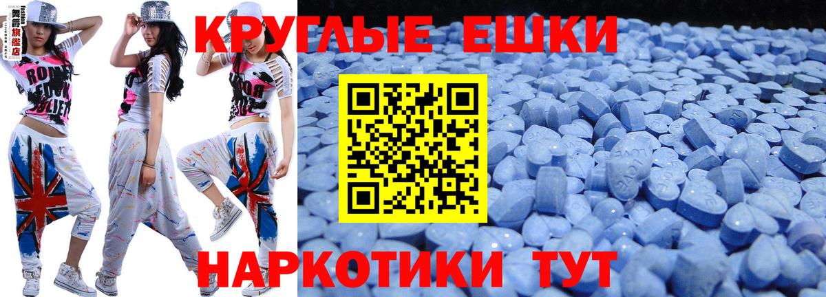 Экстази  Экстази Philipp Plein  Ишим  Вход с VPN  Ecstasy 250 мг 