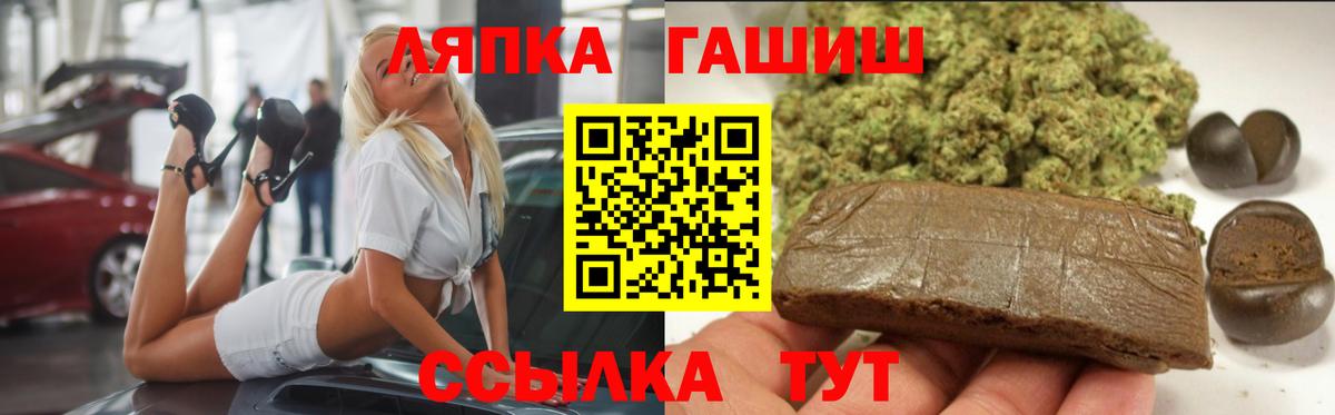 ГАШ ice o lator Ишим