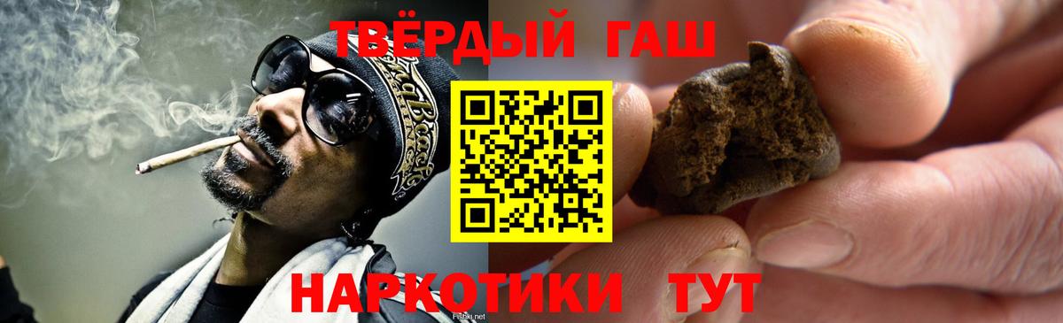 купить наркотик  Гашиш убойный  Ишим  Гашиш Premium 