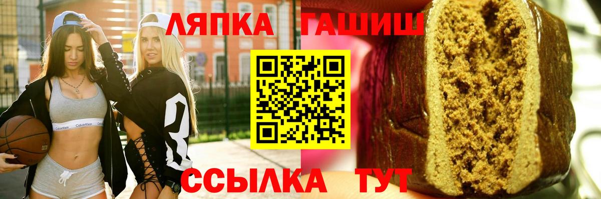 Ишим  ГАШ  ГАШ ice o lator  Вход с VPN  ГАШИШ Premium 