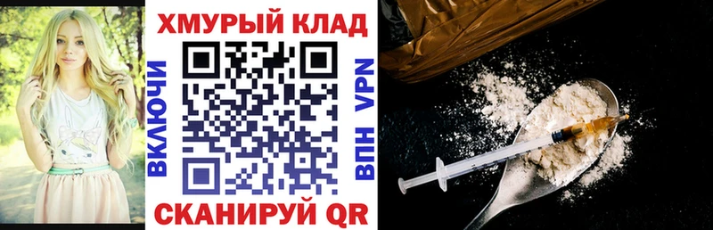 что такое наркотик  Ишим  Героин белый 
