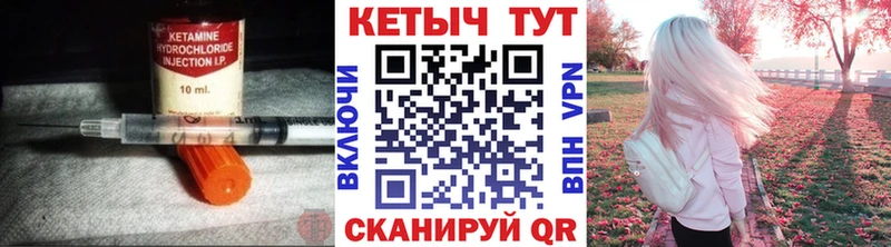 КЕТАМИН ketamine наркота hydra ссылки Ишим