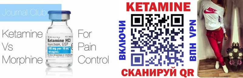 КЕТАМИН ketamine Ишим