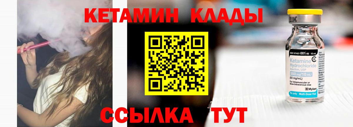Ишим  КЕТАМИН ketamine  Вход с VPN 