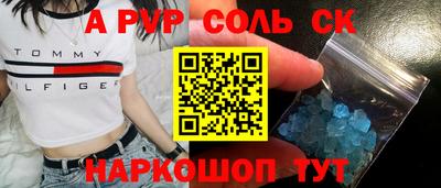 Альфа ПВП Гай