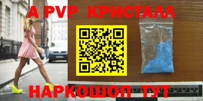 Альфа ПВП Гай
