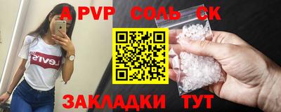 Альфа ПВП Гай