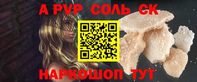 Альфа ПВП Гай