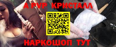 альфа пвп VHQ Гатчина