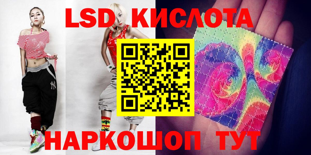 LSD-25 экстази кислота  Вход с VPN  Лсд 25 экстази ecstasy  Ишим 