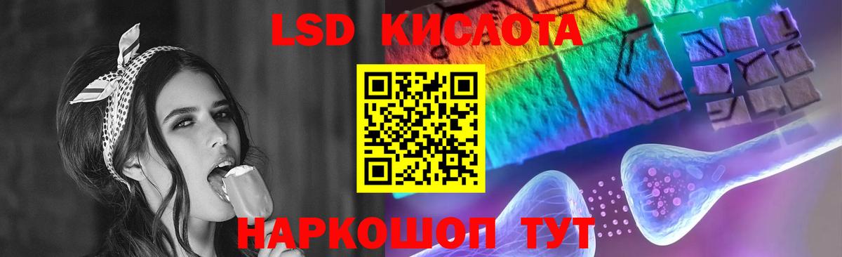 LSD-25 экстази кислота  Ишим 
