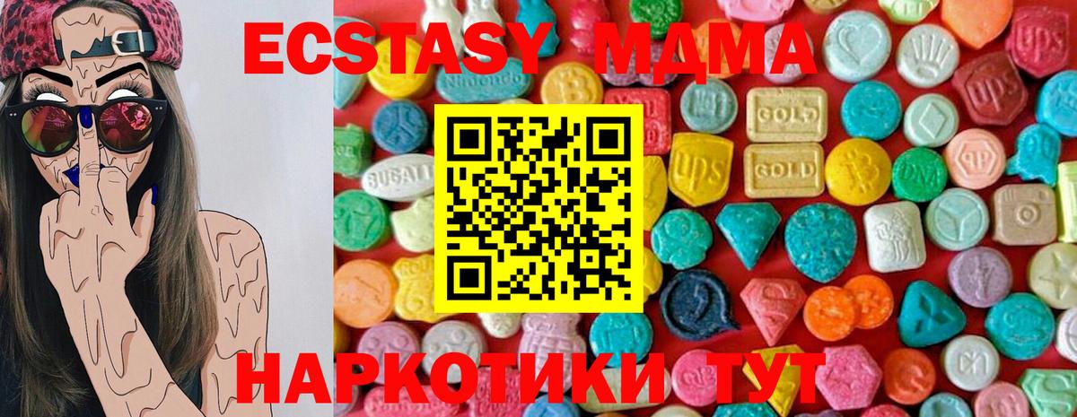 MDMA VHQ  МДМА Molly  MDMA  Ишим 