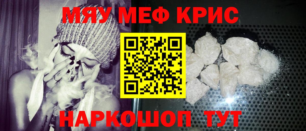 МЕФ  Ишим  МЯУ-МЯУ mephedrone  Меф 4 MMC 
