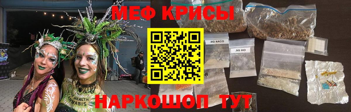 Меф мяу мяу  Мефедрон VHQ  Ишим  МЯУ-МЯУ  Вход с VPN 