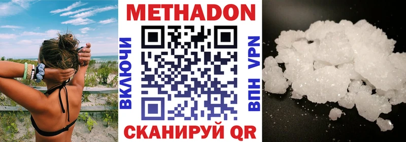 МЕТАДОН кристалл  как найти наркотики  Ишим 