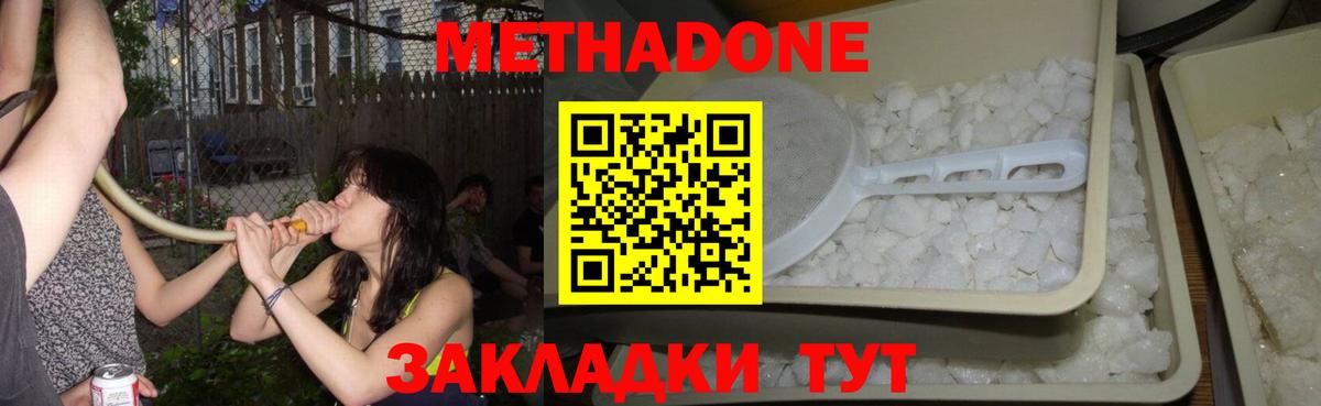 Метадон VHQ Ишим