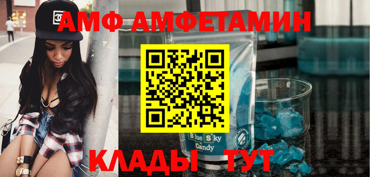 Метамфетамин Methamphetamine Ишим