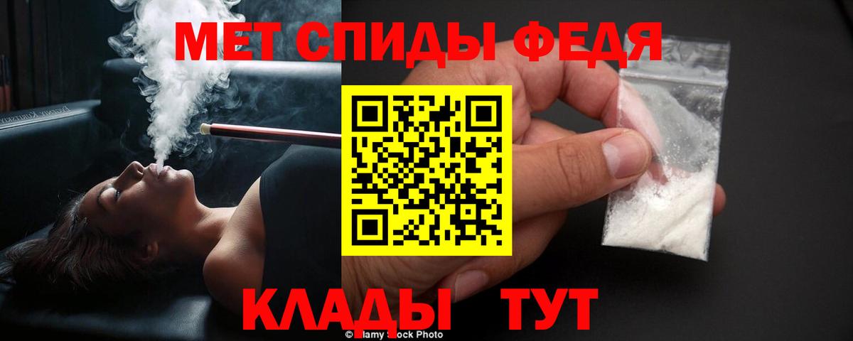 Первитин  Вход с VPN  Ишим  Метамфетамин мет 