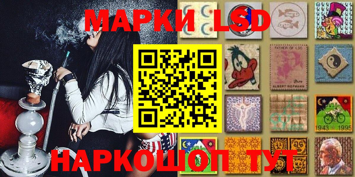 Наркотические марки 1,8мг  Наркотические марки  Ишим  Вход с VPN 