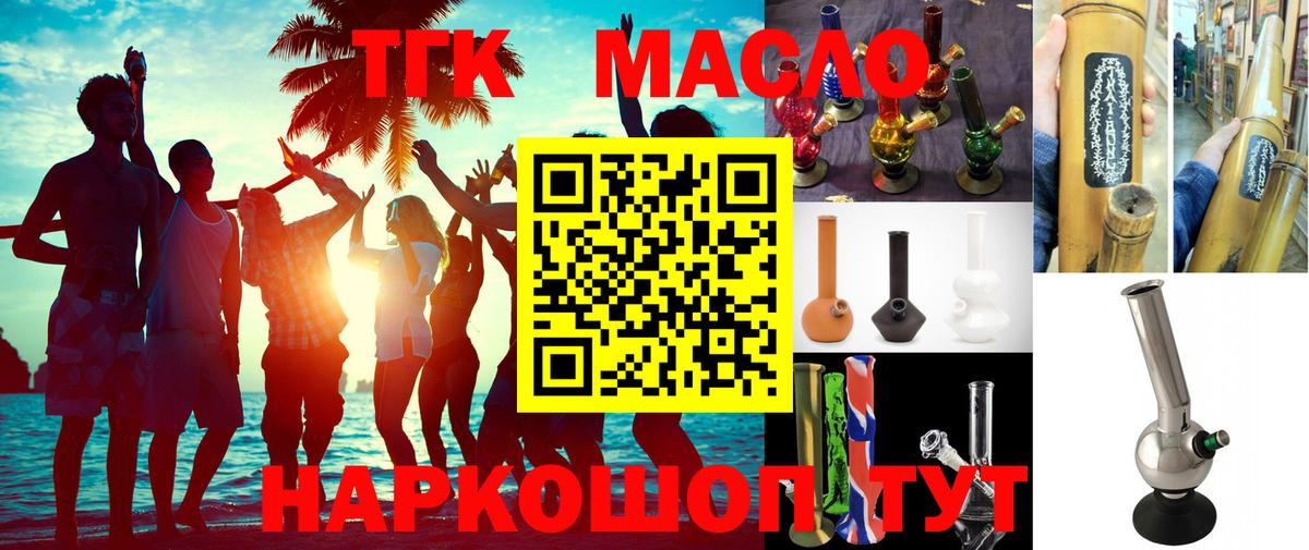 ТГК вейп с тгк  Ишим 