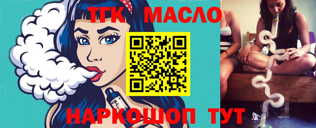 Дистиллят ТГК гашишное масло Ишим